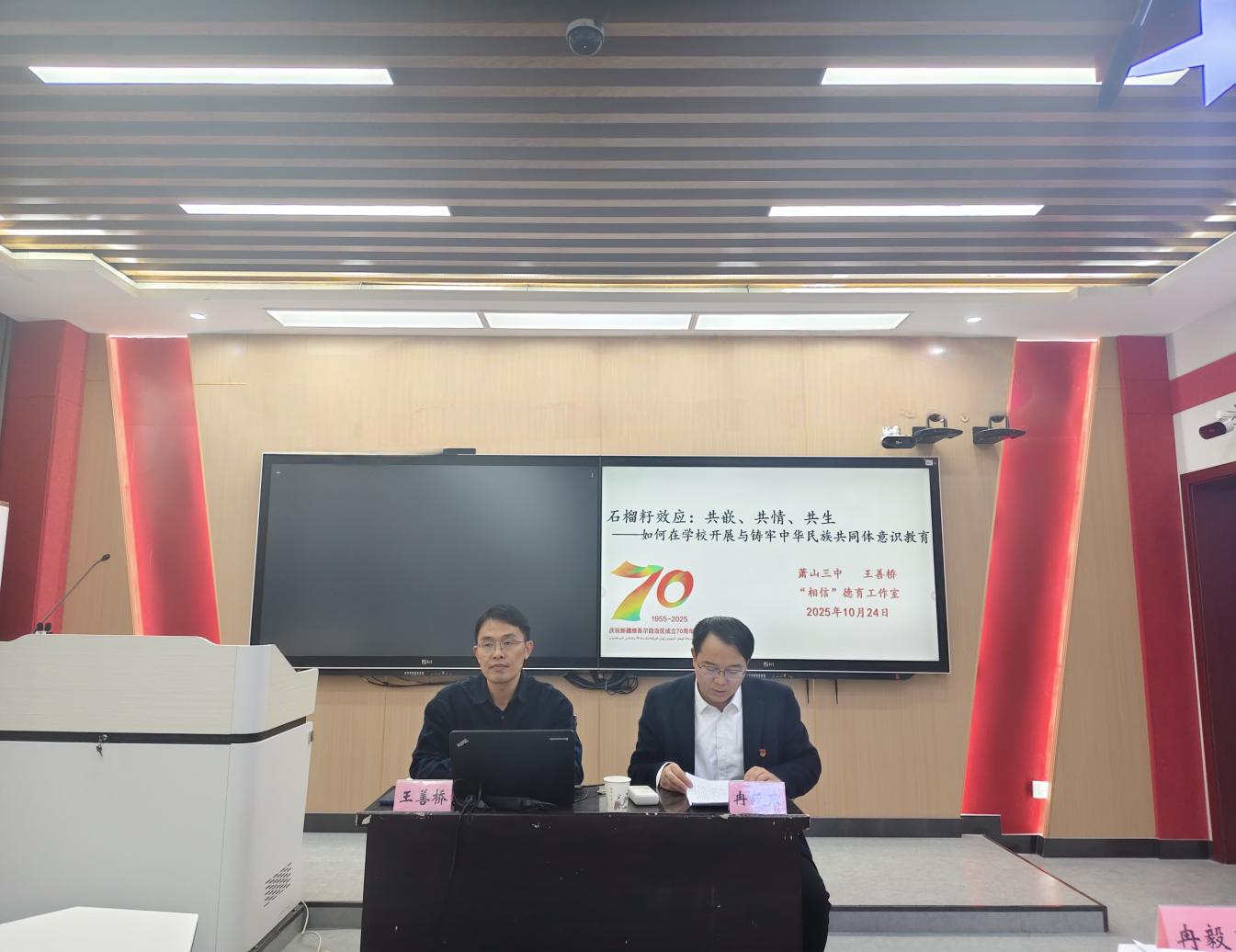 以“石榴籽”精神铸牢中华民族共同体意识  —— 阿克苏地区大中小学思政课一体化建设活动